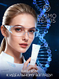 Крем для век "SKIN ACTIVATOR"  Dr.Kosmoteros 30 мл